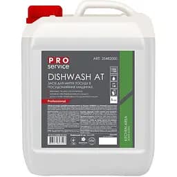 Засіб для миття посуду в посудомийних машинах PRO service Dishwash Аt 5 л (25482000)
