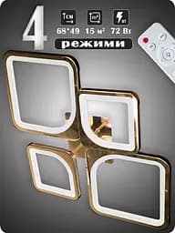 Люстра світлодіодна 517 Dlight з пультом 72Вт Золото (02133) - мініатюра 2
