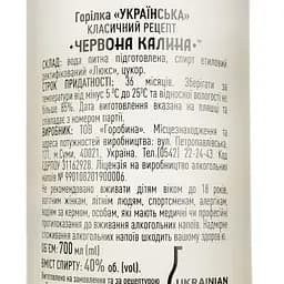 Горілка Червона Калина Українська лімітована серія до Дня Незалежності України 40% 0.7 л в подарунковій упаковці - мініатюра 5