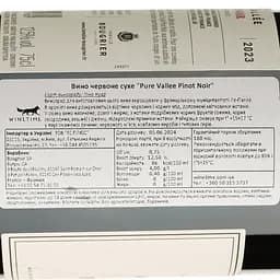 Вино Famille Bougrier Pure Vallee Pinot Noir, 12,5%, 0,75 л - мініатюра 4