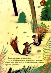 Забавки цуценяти - мініатюра 4