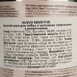 Вологий корм для собак з чутливим травленням Nuevo Sensitive з яловичиною 400 г - мініатюра 5