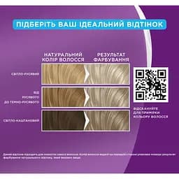 Фарба для волосся Palette ICC 45301 сріблястий блонд 110 мл - мініатюра 4