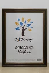 Фоторамка 30х40, бронзова, 3220-0821-9, СКЛО + КАРТОН                                                                                                                                                                 