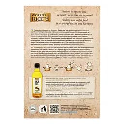 Рис Дикий та Натурал World's Rice 400 г (5 пакетиків по 80 г) - мініатюра 5