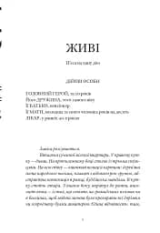 Три по п'ять - мініатюра 6