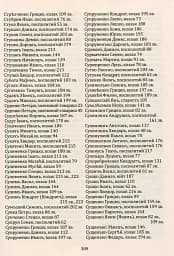 Присяга Лубенського полку 1718 року - Олександр Різніченко - мініатюра 7
