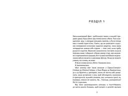 Фінлі Донован убиває двох зайців - Елль Козімано - мініатюра 2