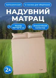 Надувний матрац автоматичний 190*130*3 см з подушкою, бежевий SHENWAY LU-027 - мініатюра 2