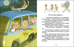 Хто такі котулаки - Галина Ткачук (R1367001У) - мініатюра 2