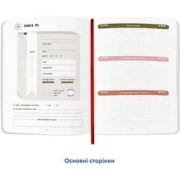Щоденник читацький Orner "Reading is sexy" - мініатюра 6