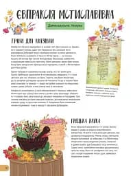 50 видатних українців та українок. Історії тих, ким пишаємося - мініатюра 9