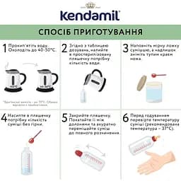 Уцінка. Суха молочна суміш Kendamil Classic 2, 6-12 міс., 800 г (92000039) - мініатюра 4