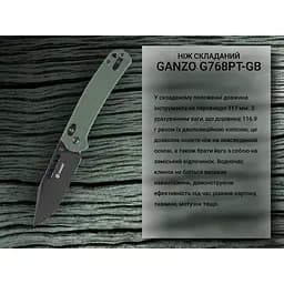 Нiж складаний Ganzo (G768PT-GB) синьо-зелений - чорний клинок - мініатюра 7