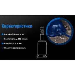 Домкрат механічний телескопічний Vitol 2 т 215-485 мм 4.5 кг (DM-4852T) - мініатюра 5