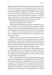 Бійся полум'я. Книга 1 - Олівія Роуз Дарлінг - мініатюра 4