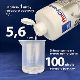 Концентрований мийний засіб для скла і дзеркал (5 кг) CL201007 - мініатюра 4