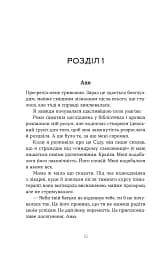 Палаюча бібліотека - Ґіллі Макміллан - мініатюра 8