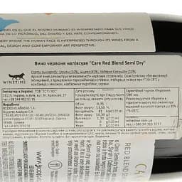 Вино Bodegas Care Red Blend, 14%, 0,75 л - мініатюра 4