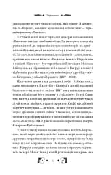 Княгиня - мініатюра 15