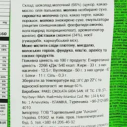 Драже Miskets з фісташками в молочному шоколаді 70 г - мініатюра 3