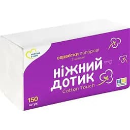 Двошарові паперові серветки Ніжний дотик, 150 шт.