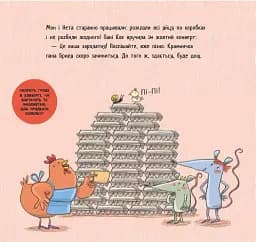 Книжки про важливе. Перша книжка про гроші. Мон і Нета купують подарунок - мініатюра 4