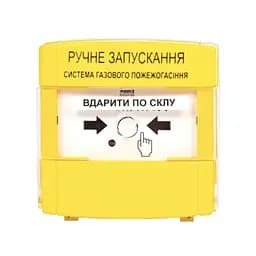 Пристрій для ручного запуску пожежогасіння ПРЗ "Тірас" Ex (14-00067)