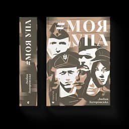 #МояУПА - мініатюра 2