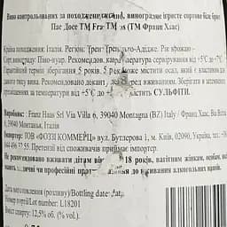 Вино ігристе Franz Haas Pas Dose біле 0.75 л - мініатюра 4