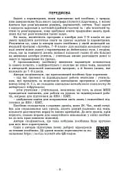 Задачі з параметрами. Основні типи і види. Посібник для учнів 7-9 класів - мініатюра 2