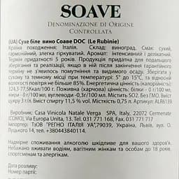 Вино Verga Le Rubinie Soave DOC, біле, сухе, 11,5%, 0.75 л (ALR6139) - мініатюра 3