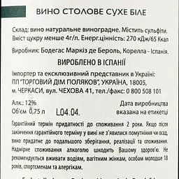 Вино Marques de Berol біле сухе 0.75 л - мініатюра 3
