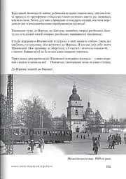Роки жнив. Серж Лифар - мініатюра 7