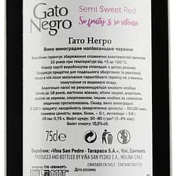 Вино Gato Negro, червоне, напівсолодке, 0,75 л - мініатюра 3