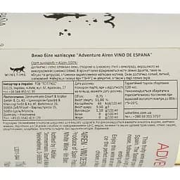 Вино Zimmermann-Graeff & Muller Adventure Airen біле напівсухе 0.75 л - мініатюра 4
