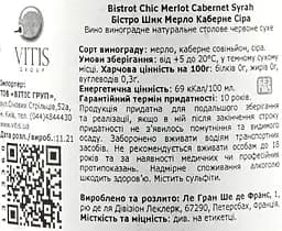 Вино Bistrot Chic Merlot Cabernet Sauvignon Syrah, червоне, сухе, 14%, 0,75 л (1313360) - мініатюра 3