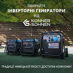 Konner & Sohnen Генератор газобензиновий інверторний KS 8100iEG 1/3, 230/4000В, 8-8.5кВт, електростартер, 68кг - мініатюра 9