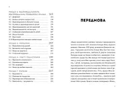 Ваша компетентна дитина. Шлях до нових цінностей вашої сім'ї - мініатюра 4