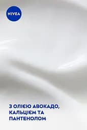Нічний крем проти зморщок + ревіталізація NIVEA Anti-Wrinkle Revitalizing 55+ 50 мл - мініатюра 7