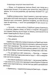 Що приховує всесвіт - мініатюра 15