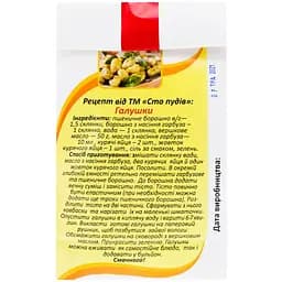 Борошно Сто пудів Гарбузове 300 г - мініатюра 4