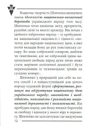 Національні лідери України - мініатюра 10