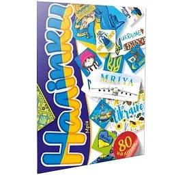 Наліпки. Мрія (80A5MRI)