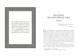 Книжкові злодії - мініатюра 6