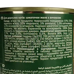 Вологий корм для котів Mystic шматочки анчоуса в желе 400 г (609089) - мініатюра 4