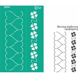 Трафарет многоразовый самоклеящийся №2024 Бордюрный 13×20см Love Rosa Talent