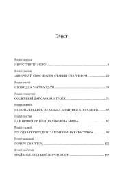 Німецький снайпер на східному фронті 1942-1945 - мініатюра 2