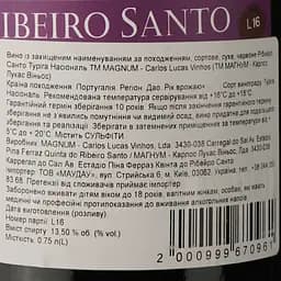 Вино Magnum Ribeiro Santo Touriga Nacional DO Dao 2020 червоне сухе 0.75 л - мініатюра 3