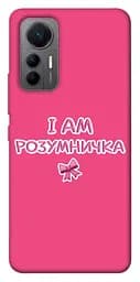 Чохол Demsky Розумничка для Xiaomi 12 Lite